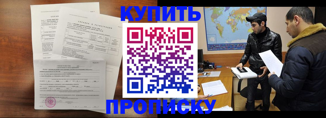 прописка паспорт в Дубовке
