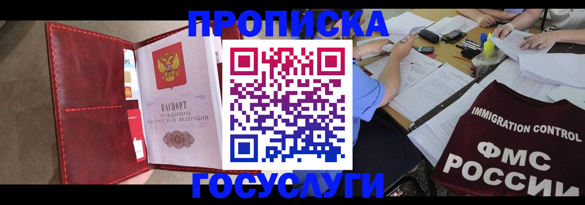 временная регистрация недорого в Дубовке