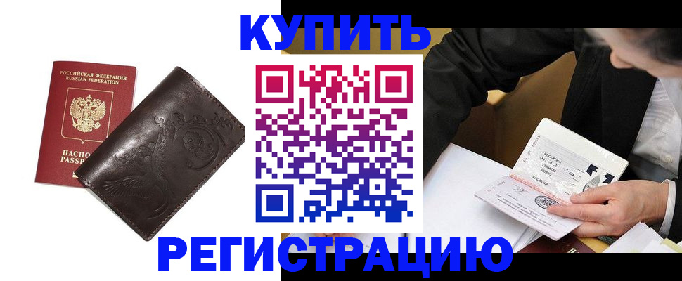 прописка для военкомата в Дубовке